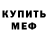 Амфетамин Розовый Reny Quizon