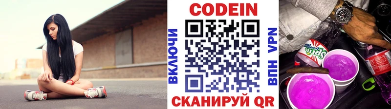 Кодеин Purple Drank kraken как зайти Дальнегорск