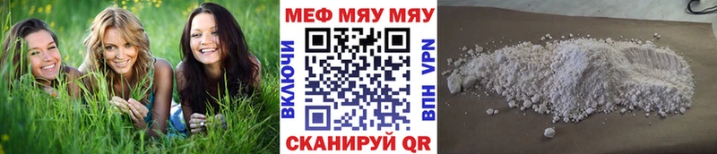 маркетплейс официальный сайт  купить наркотик  Дальнегорск  МЯУ-МЯУ VHQ 