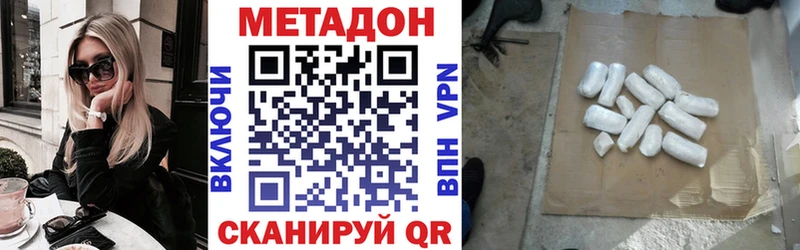 где можно купить Дальнегорск Метадон белоснежный